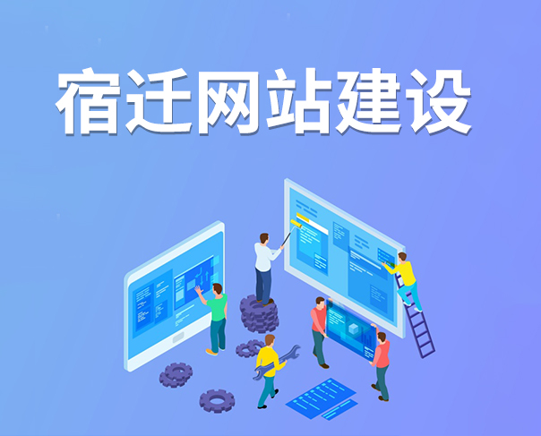 網(wǎng)站建設(shè)能給企業(yè)轉(zhuǎn)型發(fā)展帶來(lái)哪些好處？